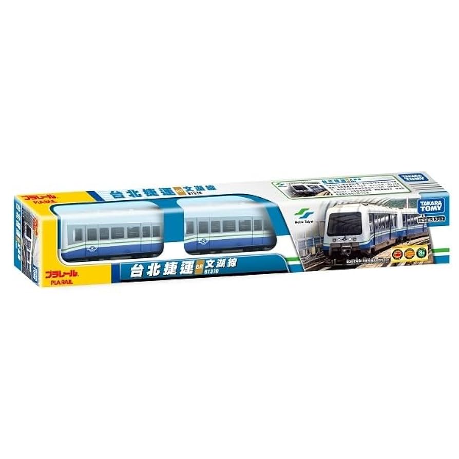プラレール 台湾限定 台北メトロ 文湖線 BT370型 日本未発売 楽天市場】プラレール 台湾限定 台北メトロ 文湖線 BT370型 日本